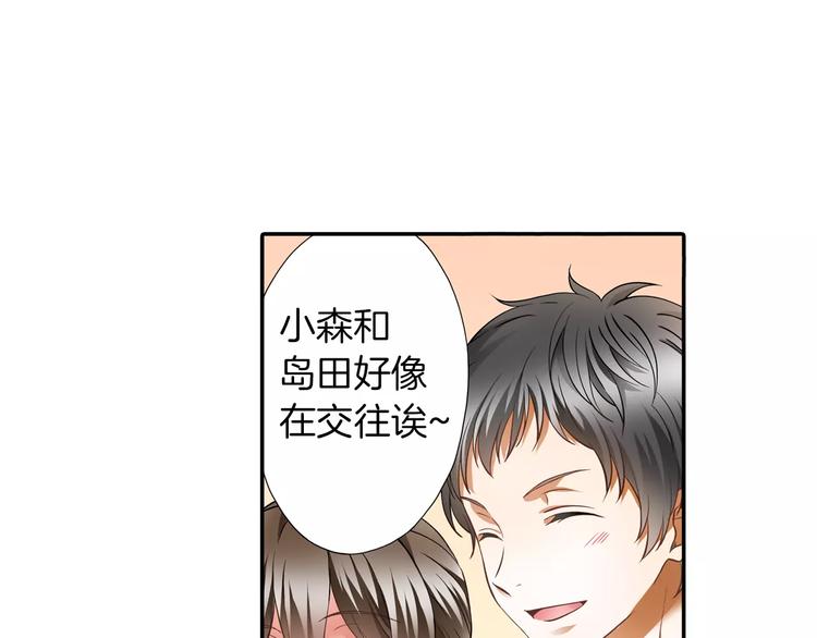 相遇10秒的恋人免费观看漫画,第1话 第10次告白1图