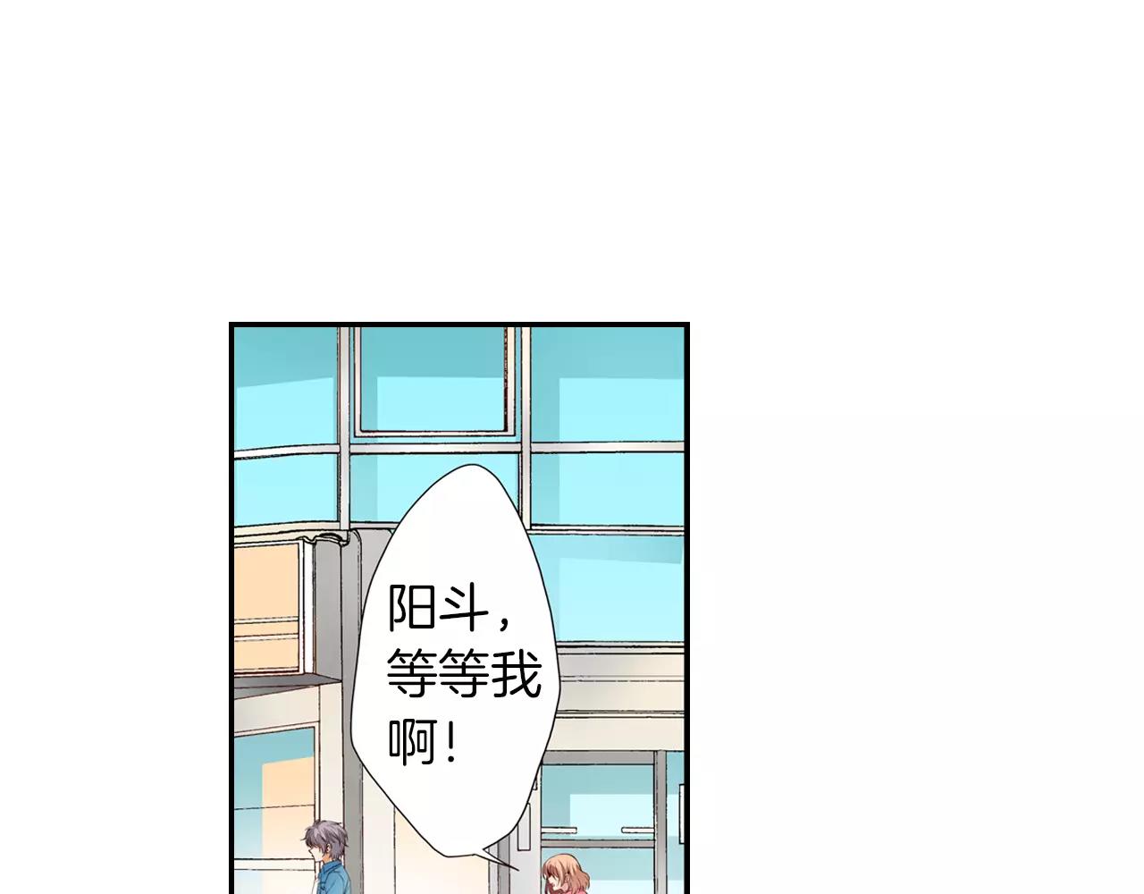 相遇10秒的恋人第四话漫画,第6话 只是玩玩？1图