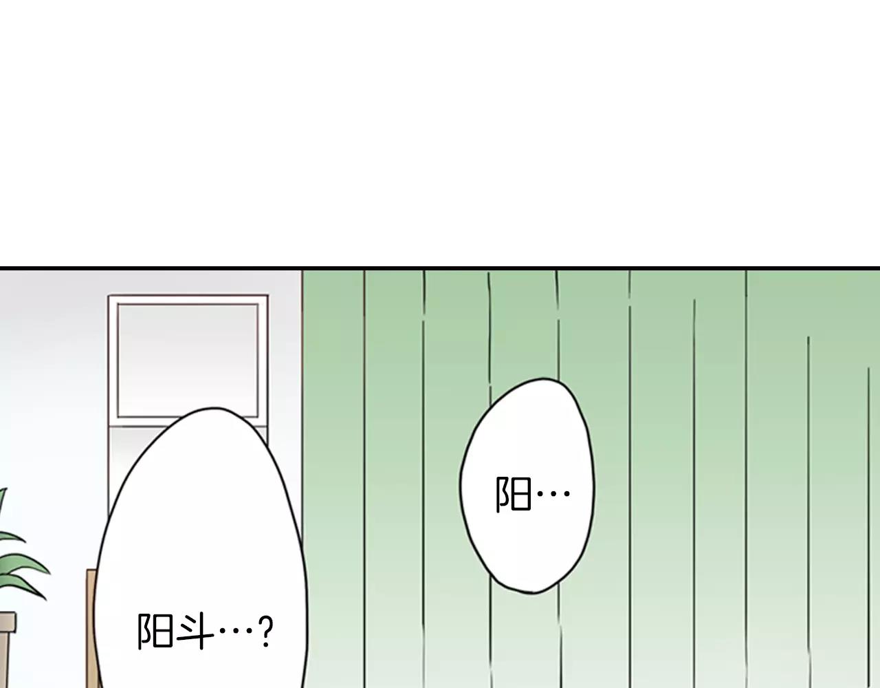 10秒钟的爱情漫画,第4话 心跳加速了吗1图