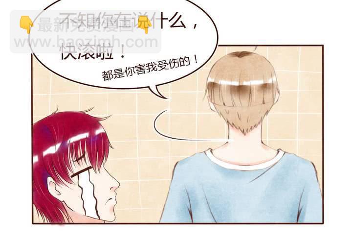 吸血鬼同盟百科漫画,05话 草莓之味1图