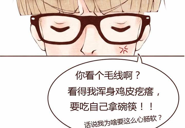 吸血鬼同盟百度百科漫画,05话 草莓之味2图