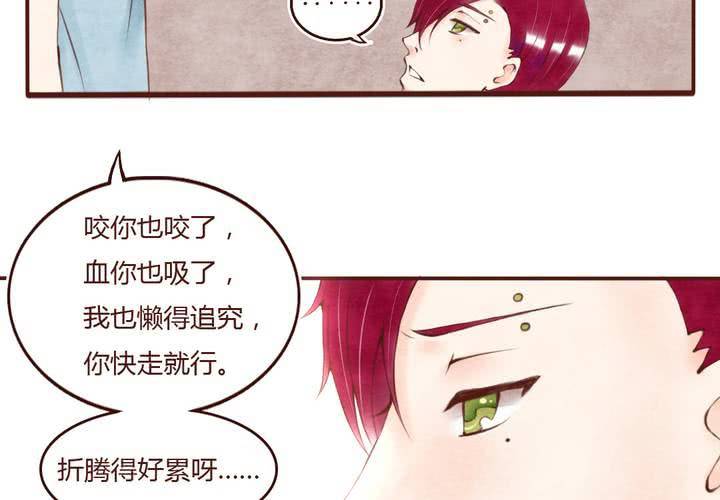 吸血鬼同盟为什么没有第二部漫画,04话 自我安利1图