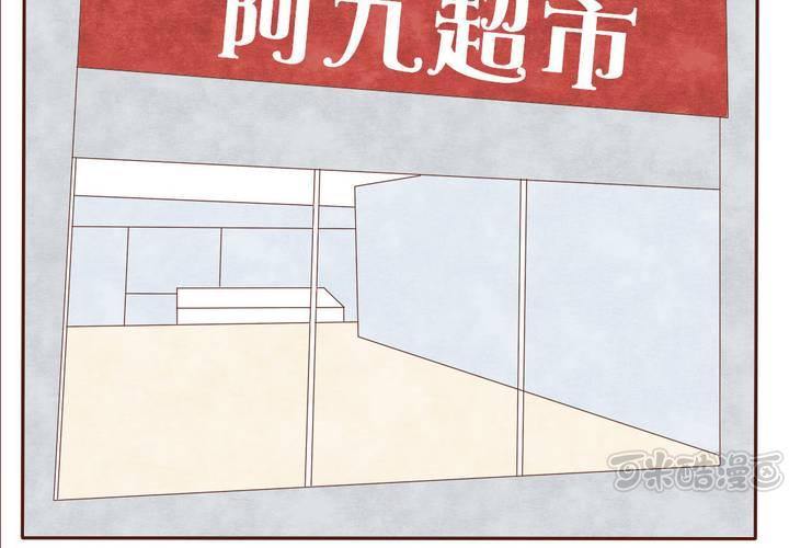 吸血鬼约会漫画,07话 如此败家1图