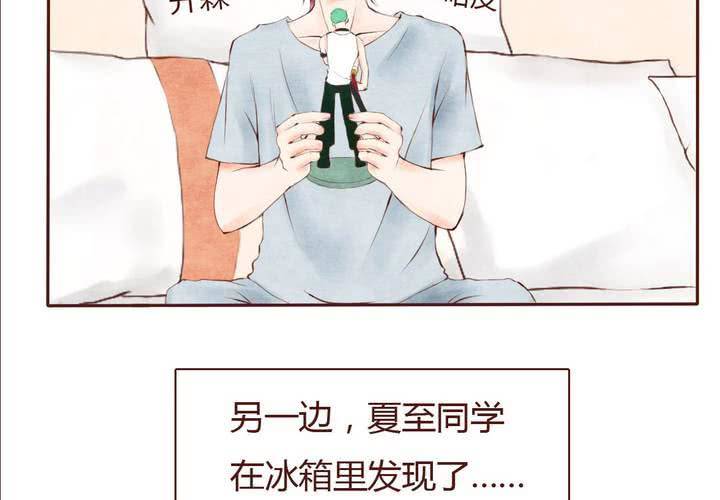 吸血鬼同盟百科漫画,07话 如此败家1图