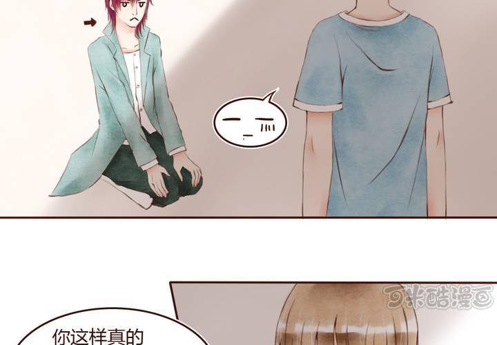 吸血鬼同盟为什么没有第二部漫画,04话 自我安利1图