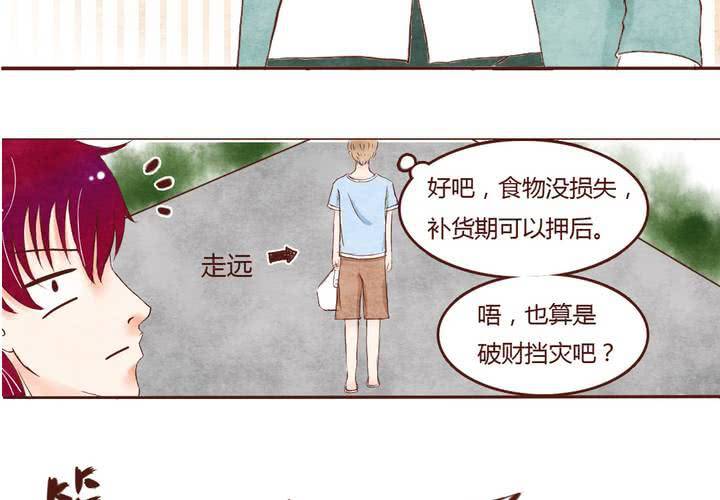 吸血鬼同化动漫漫画,02话 无处不在1图