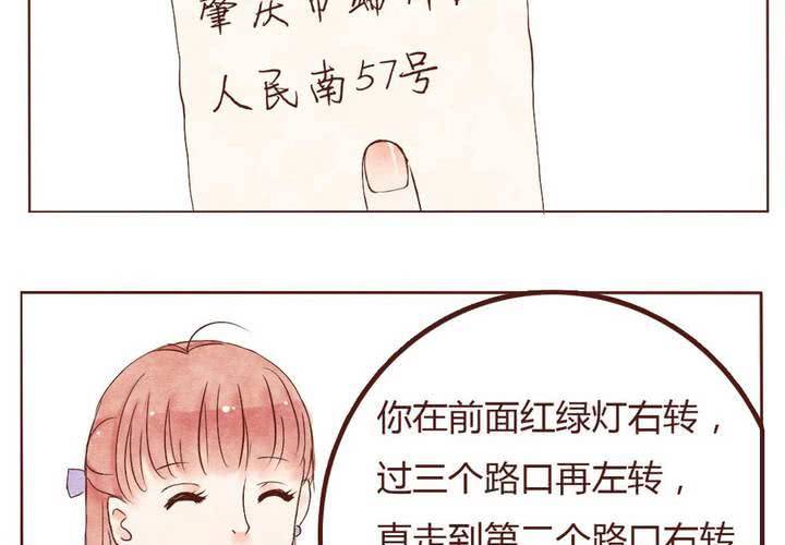 吸血鬼同盟小说结局漫画,01话 一饭之恩2图