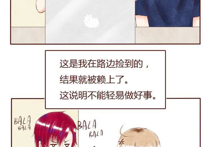 吸血鬼同居日常by戏楼蒹葭txt漫画,06话 阳光之旅1图