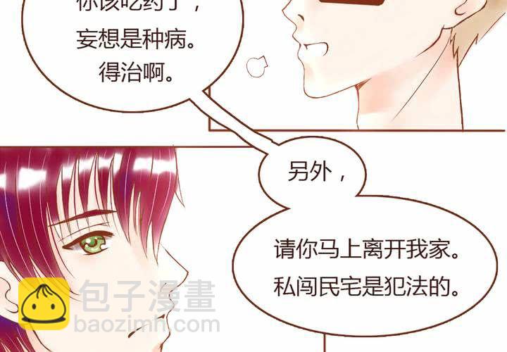 吸血鬼漫画漫画,03话 自力更生1图