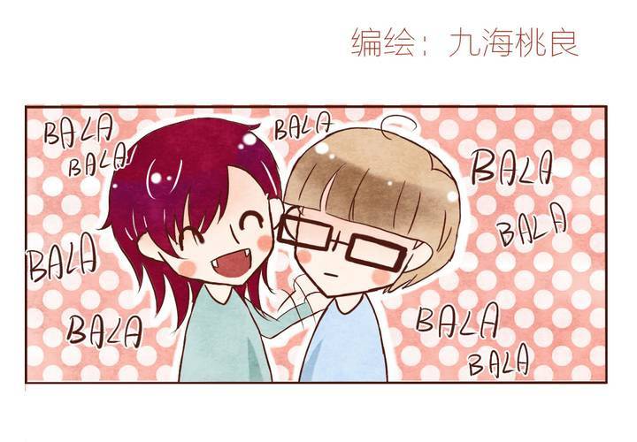 吸血鬼同居中漫画,02话 无处不在2图