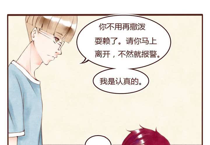 吸血鬼同盟为什么没有第二部漫画,04话 自我安利2图