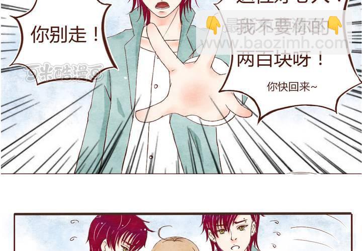 吸血鬼同化动漫漫画,02话 无处不在1图