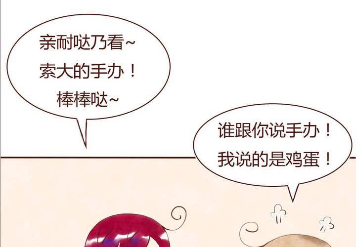 吸血鬼约会漫画,07话 如此败家1图