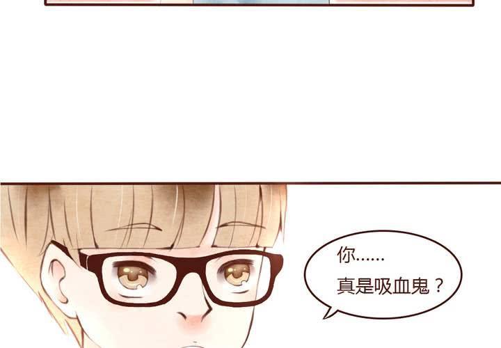 吸血鬼同学动漫漫画,04话 自我安利2图