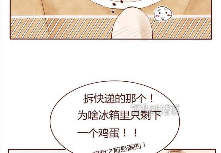 吸血鬼同盟百科漫画,07话 如此败家1图