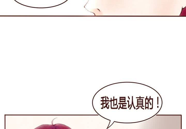 吸血鬼同盟为什么没有第二部漫画,04话 自我安利2图