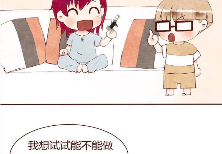 吸血鬼约会漫画,07话 如此败家2图