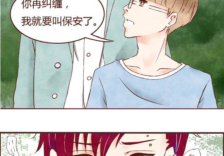 吸血鬼和人共处漫画,02话 无处不在2图