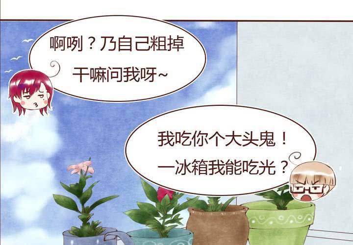 吸血鬼约会漫画,07话 如此败家1图