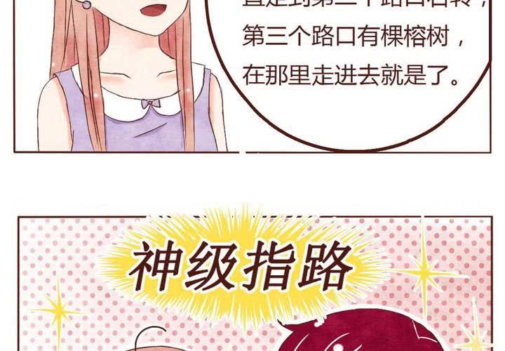 吸血鬼同化小姐姐游戏漫画,01话 一饭之恩1图