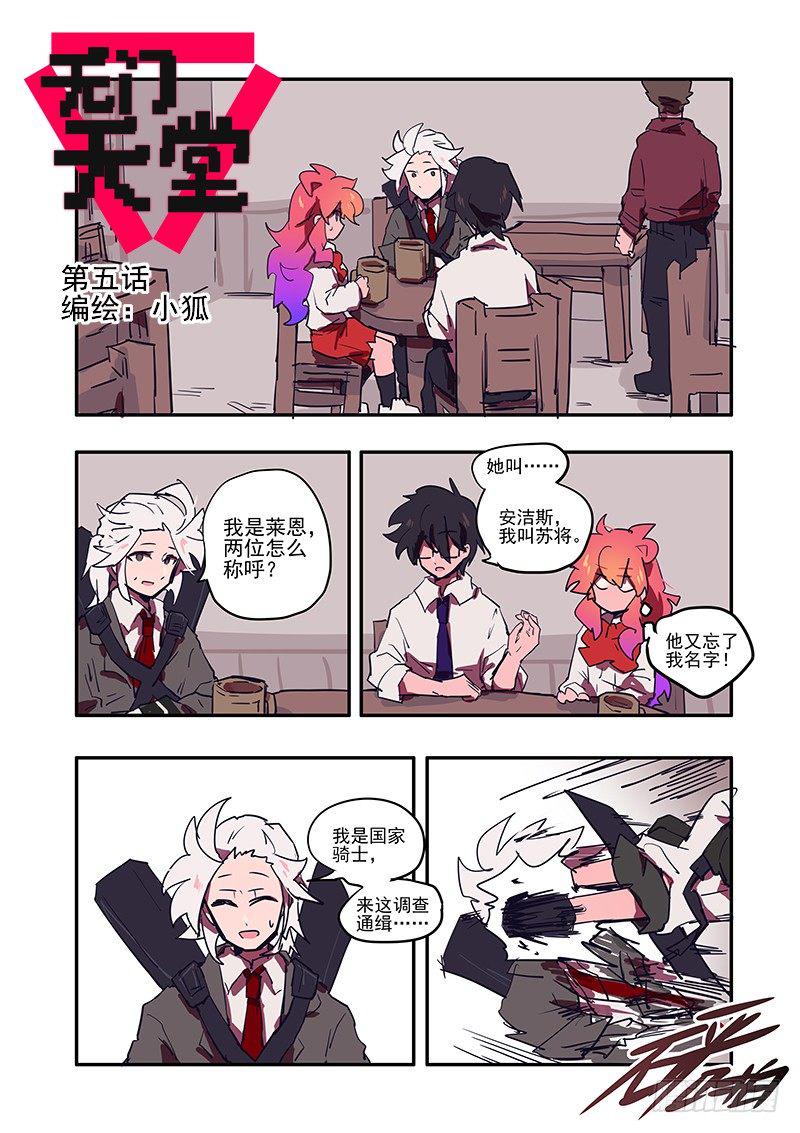 无门槛提现的红包游戏漫画,5 一模一样1图