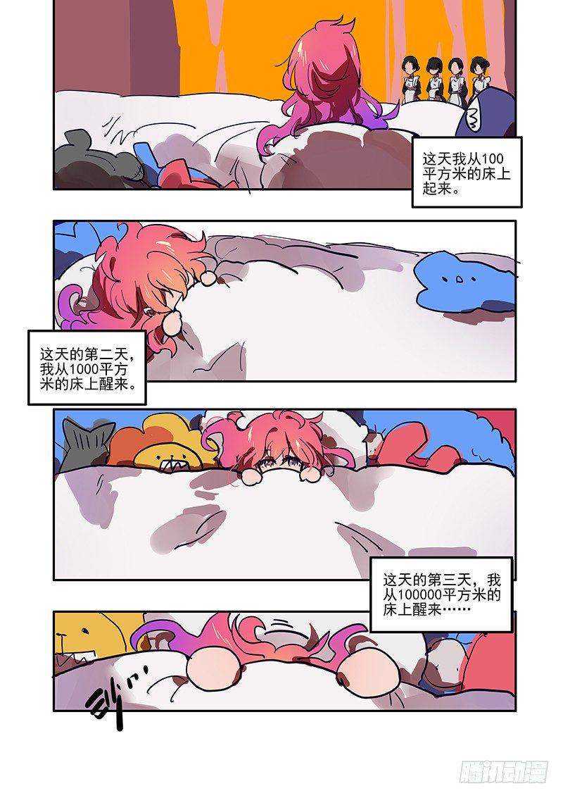 天堂之门无敌漫画,1 和扫把来到了异世界2图