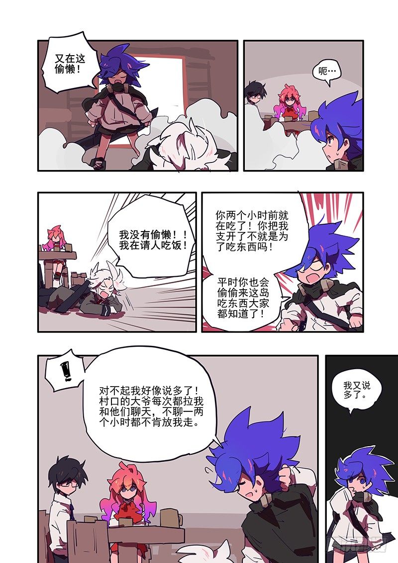 无门槛提现的红包游戏漫画,5 一模一样2图