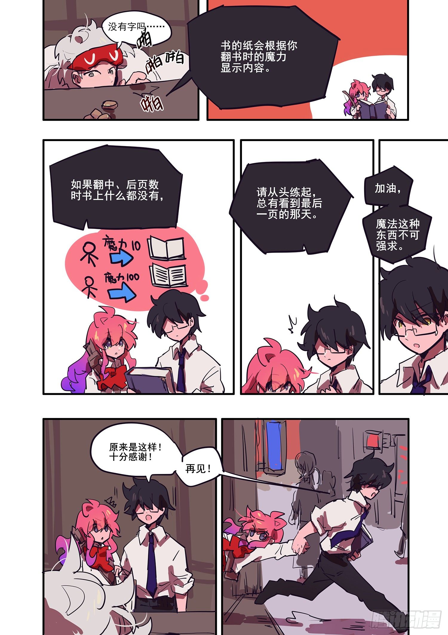 无门框车型一览表漫画,4 这真是比学习还痛苦1图