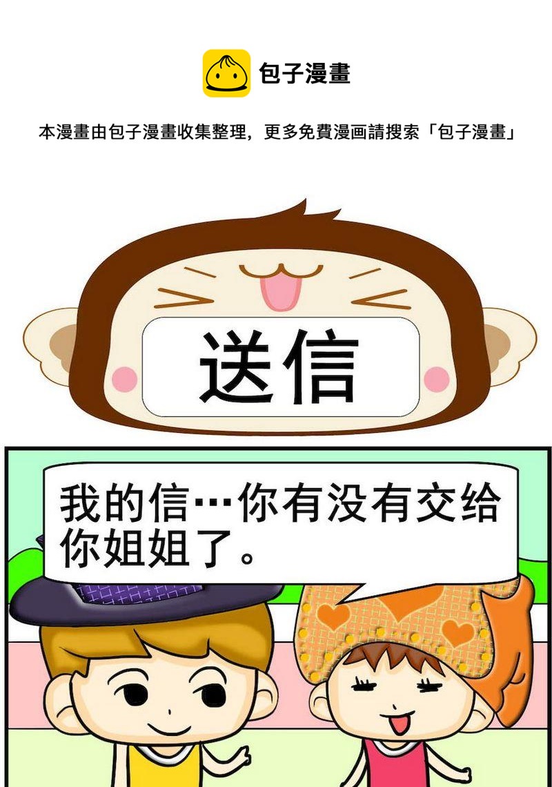 送信的狗漫画,1 送信1图