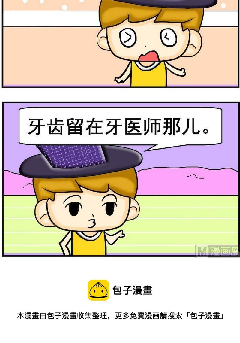 送信越剧方亚芬漫画,3 疼不疼1图