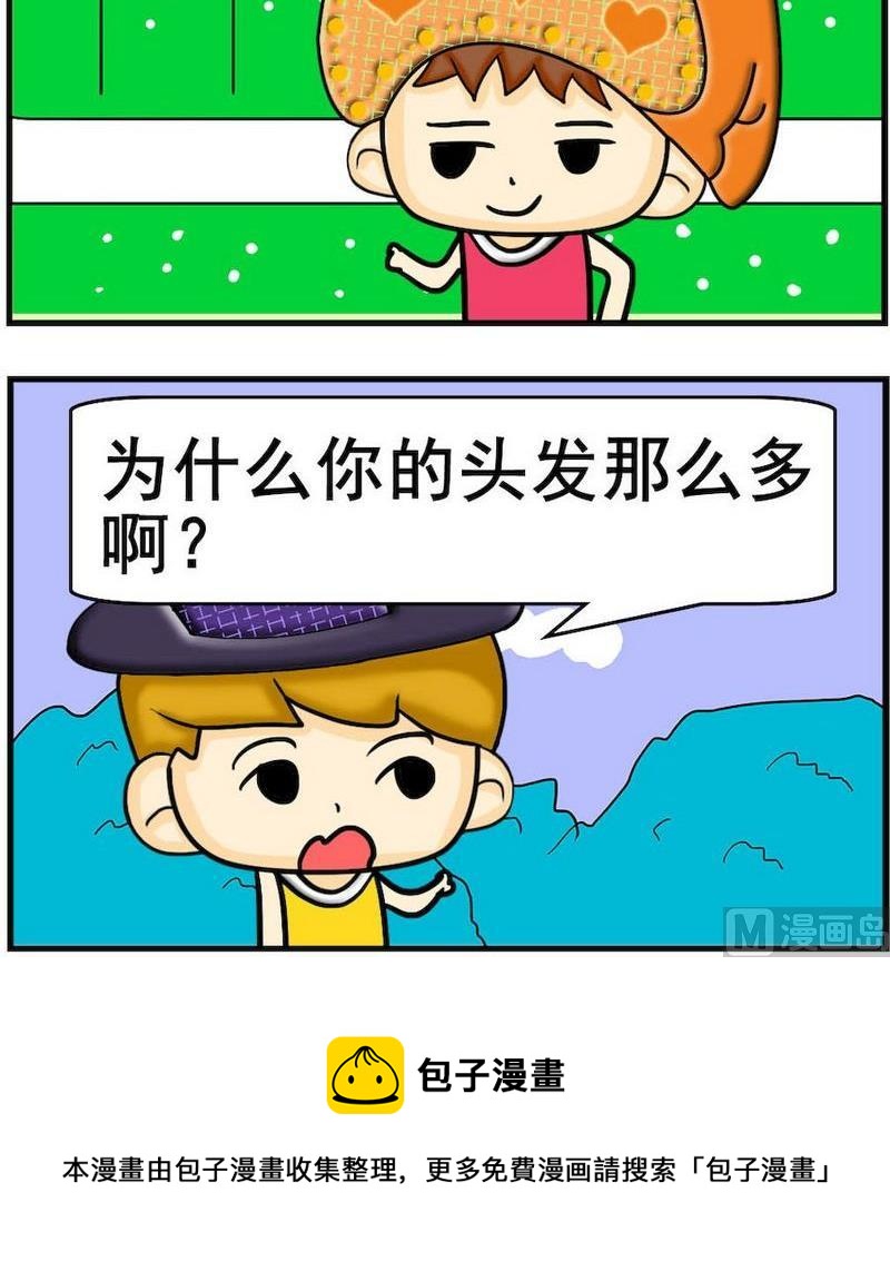 送给孩子的歌漫画,9 秃子1图