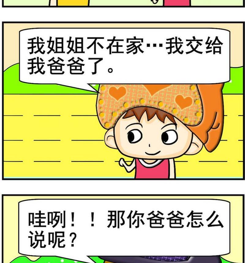 送信的狗漫画,1 送信2图