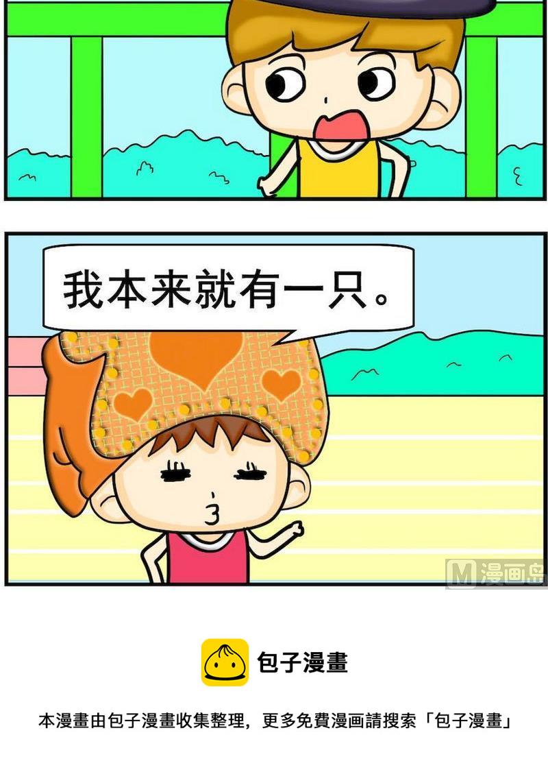 送信漫画,10 兔子1图