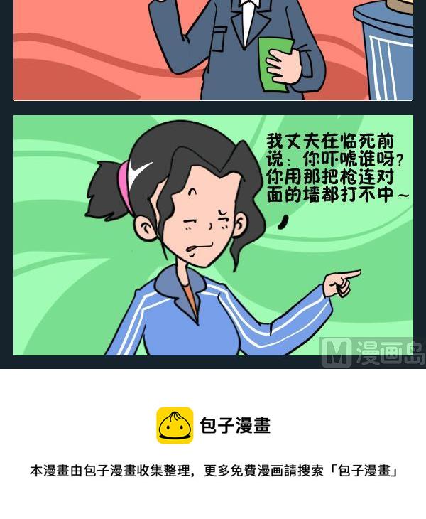 夜总会照片漫画,7 遗言1图