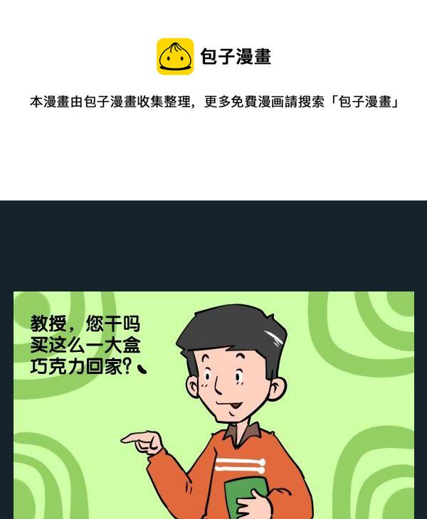 夜总会漫画,10 以防万一1图