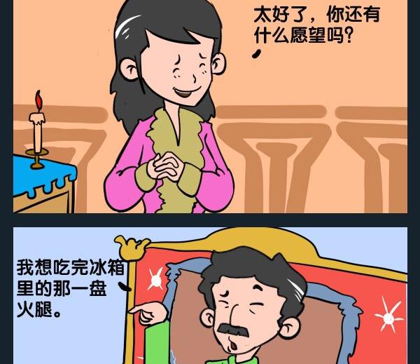 夜总会英文漫画,8 遗愿2图