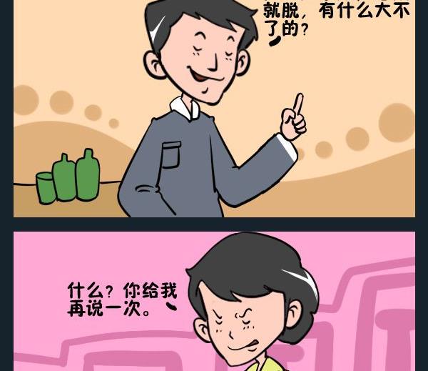 夜总会的公主是干嘛的漫画,4 衣服2图