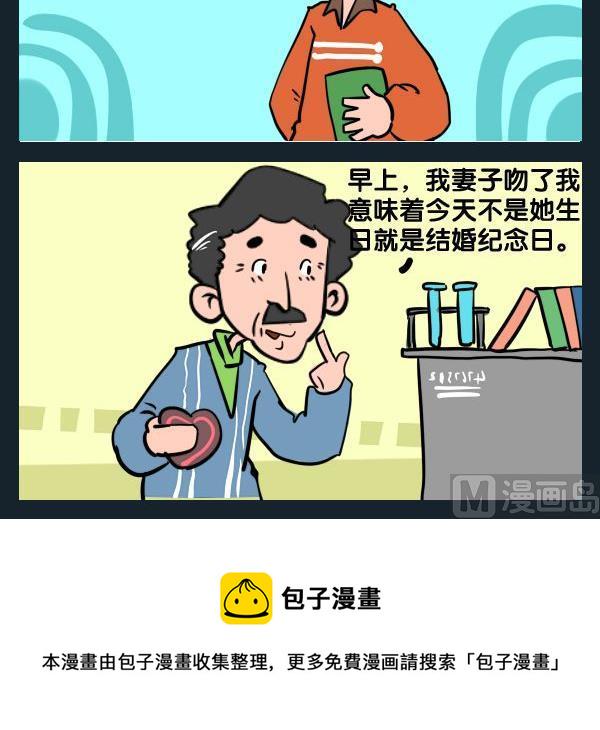 夜总会和ktv区别漫画,10 以防万一1图