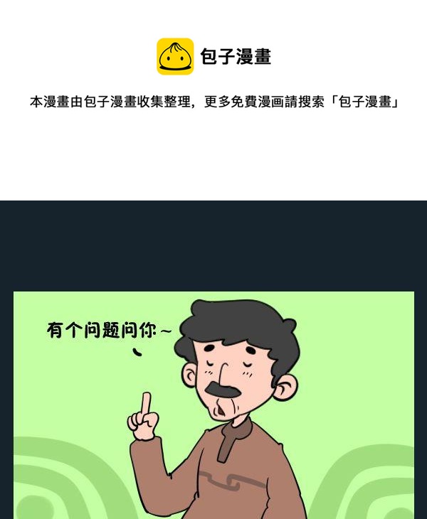 夜总会低俗表演漫画,6 遗孀1图