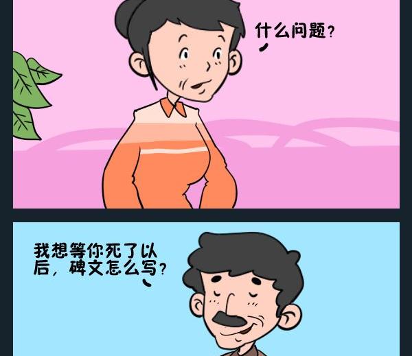 夜总会低俗表演漫画,6 遗孀2图