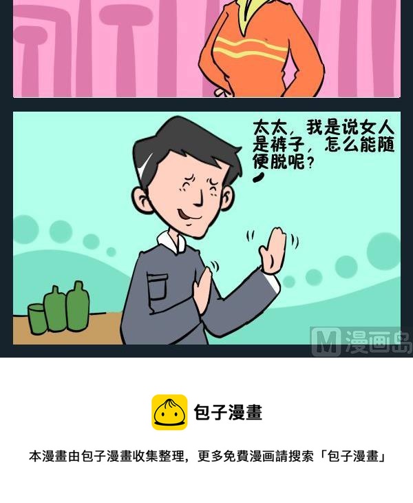 夜总会陪酒女照片漫画,4 衣服1图