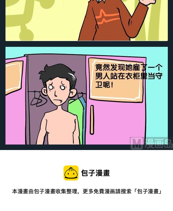 夜总会选美漫画,5 衣柜1图