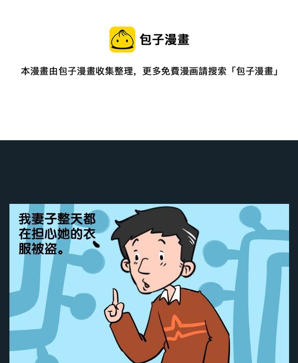 夜总会名称大全漫画,5 衣柜1图