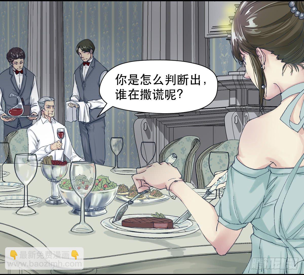 唐灵生裁判道歉了吗漫画,天赋异禀的女孩1图