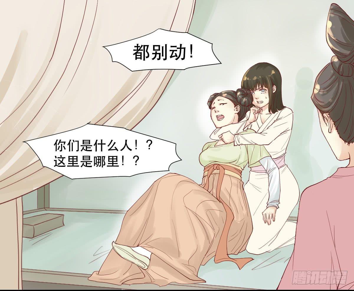 唐灵昌盛堂牌芪铭胶囊是正规药吗漫画,术士明崇俨2图