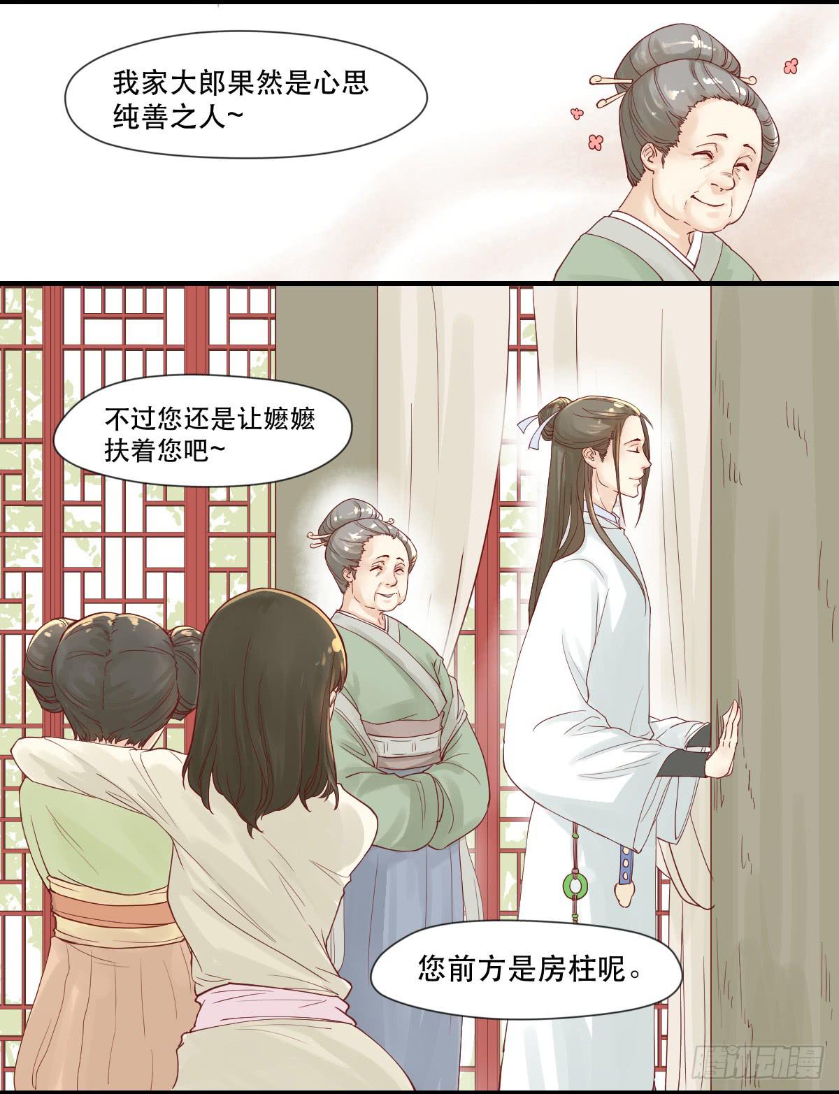 唐灵昌盛堂牌芪铭胶囊是正规药吗漫画,术士明崇俨2图