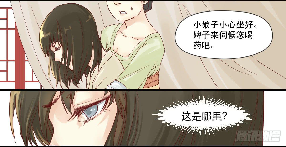 唐人街探案漫画,术士明崇俨2图