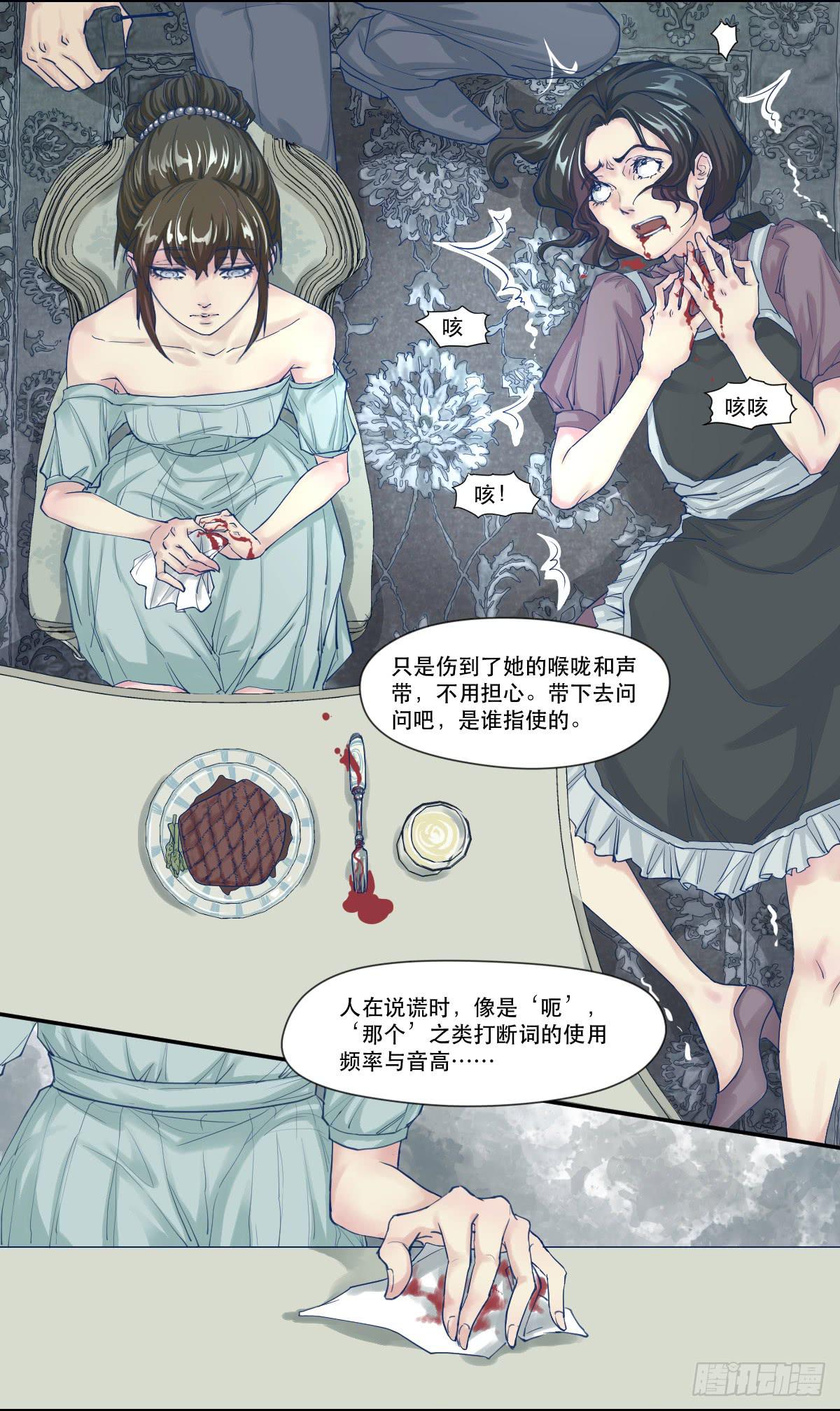 唐灵生裁判道歉了吗漫画,天赋异禀的女孩2图