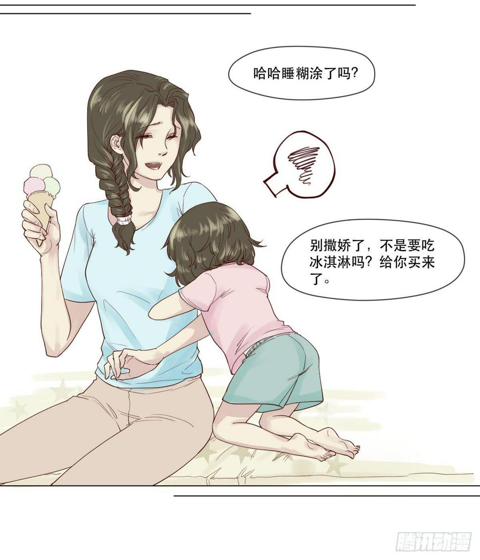 唐灵降糖药漫画,天赋异禀的女孩1图