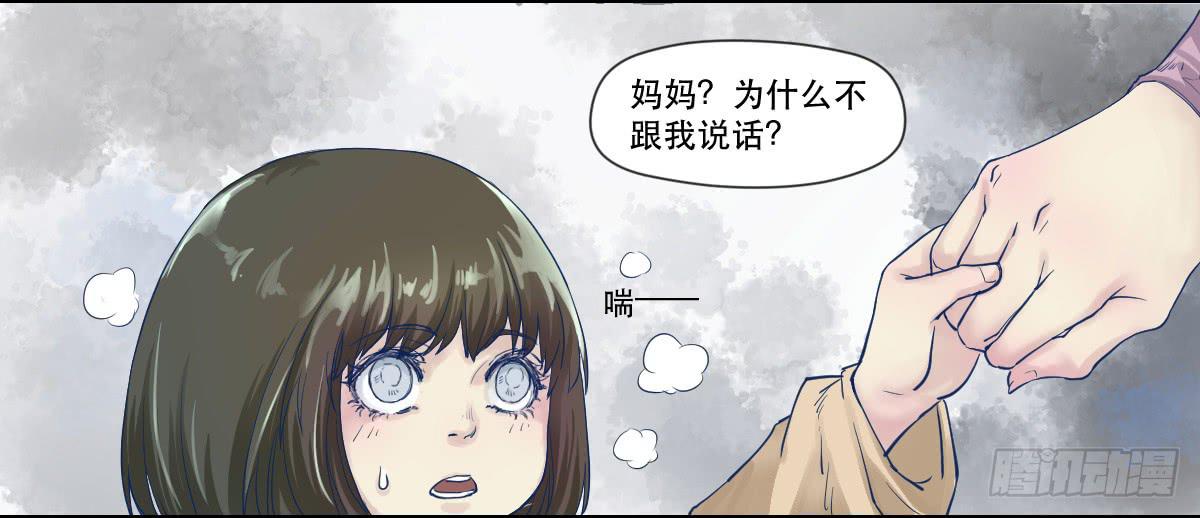 唐灵运漫画,十年之前2图